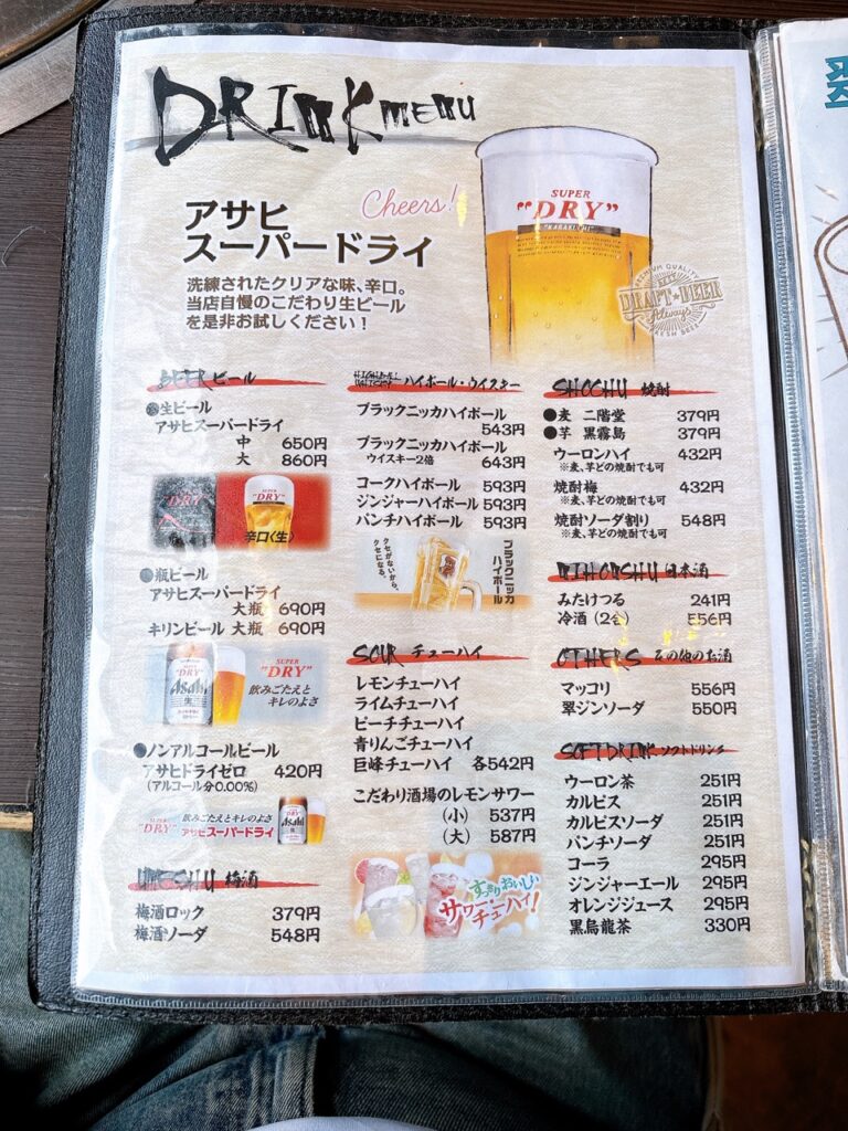 みんなのにしき　2025年4月　メニューIMG_1732（大）アルコール